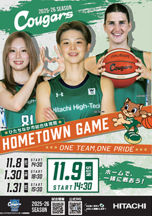 日立ハイテククーガーズ 2025-2006 HOMETOWN GAME 11.9