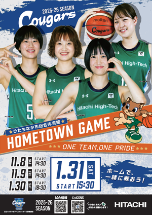 日立ハイテククーガーズ 2025-2006 HOMETOWN GAME 1.31