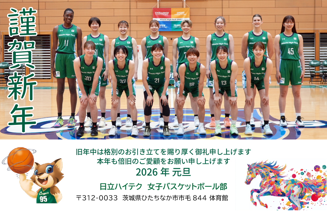 謹賀新年 Cougars 2026